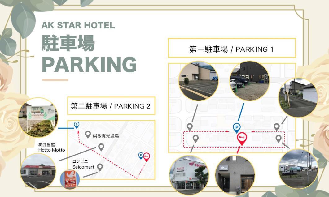 Ak Star Hotel NakaNakafurano Exterior foto